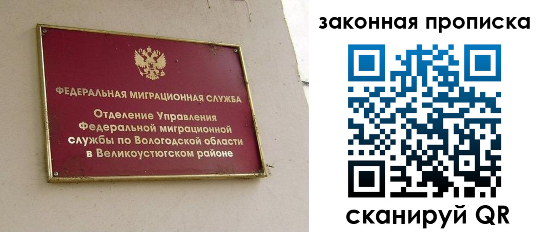 прописка от собственника в Струнино