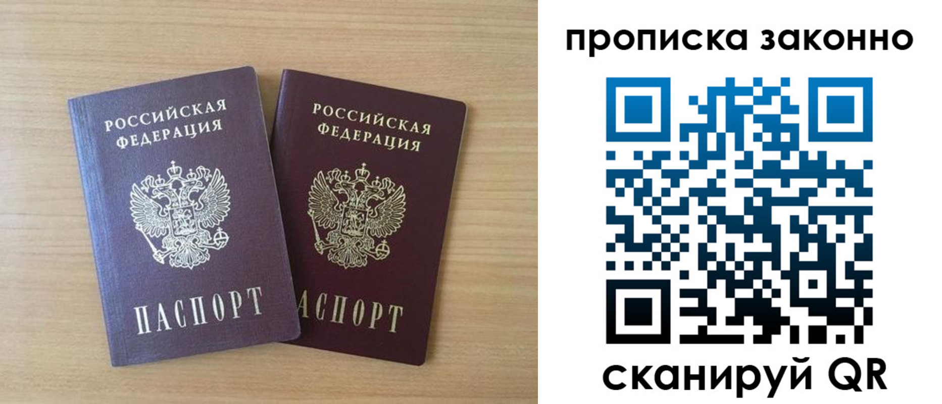 временная регистрация адрес в Струнино