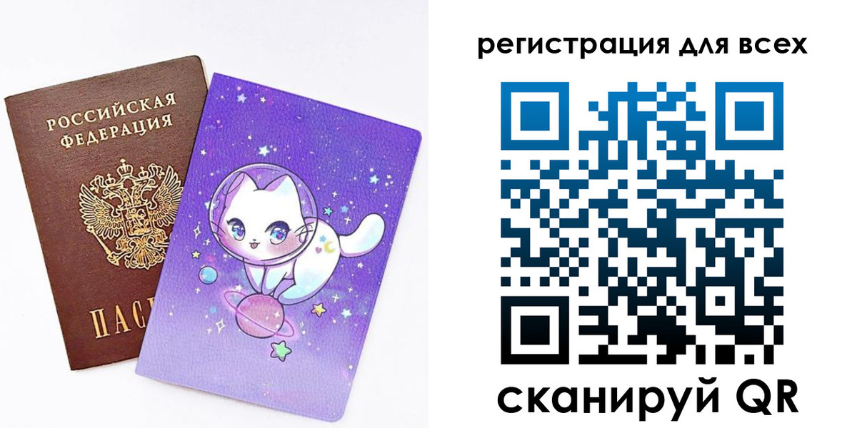 регистрация для школы в Струнино