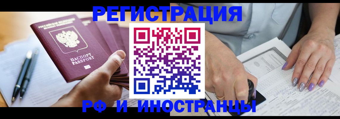 где прописаться в Струнино