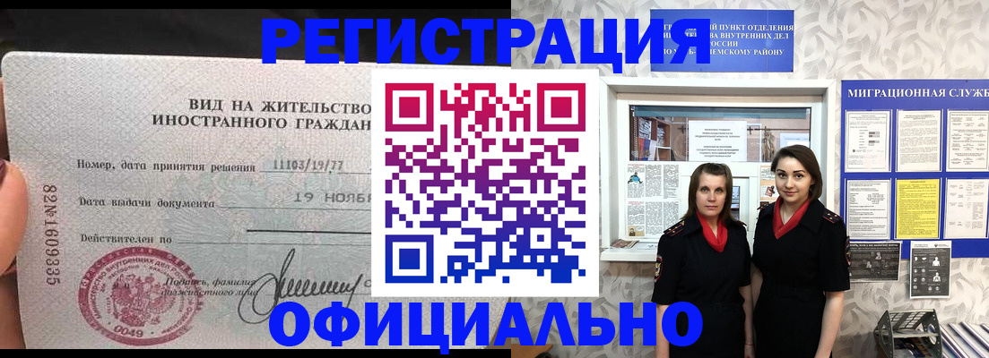 временная регистрация в квартире в Струнино