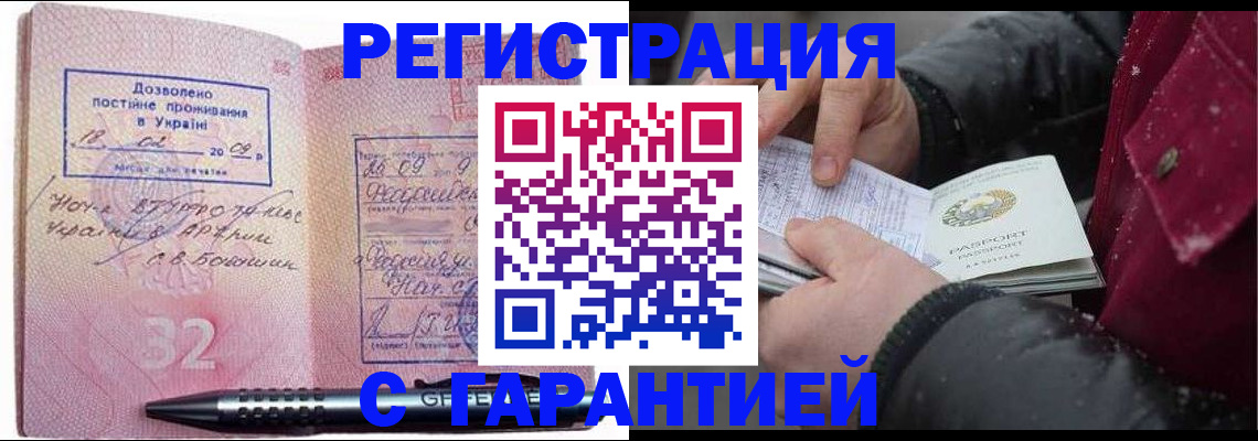 прописка от собственника в Струнино